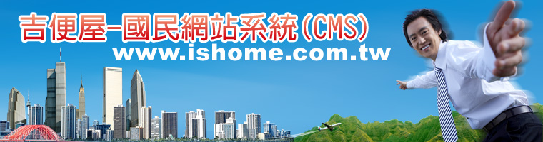 國民網站
